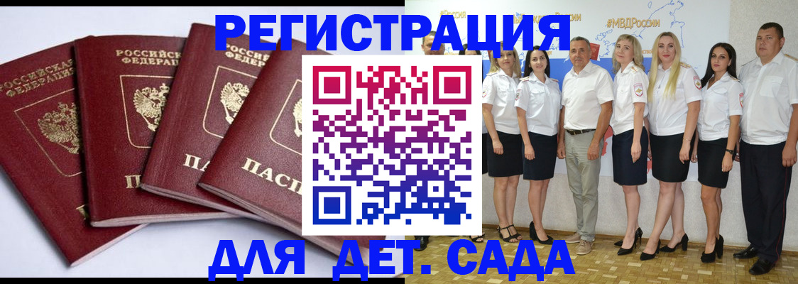 временная регистрация гарантия в Янауле